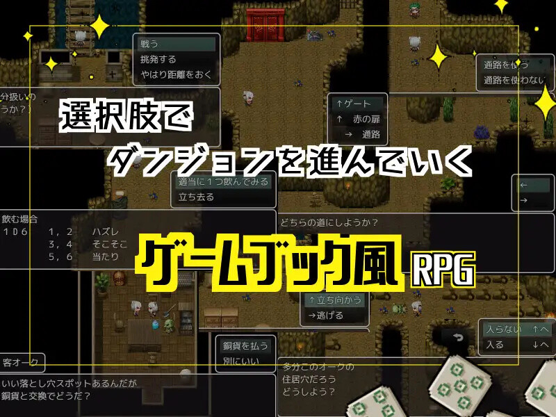 本该靠策划好的迷宫实现一发逆转的…… 企画ものダンジョンで一発逆転のはずだったんだが… Ver1.4 PC端 AI汉化完整版 预览图