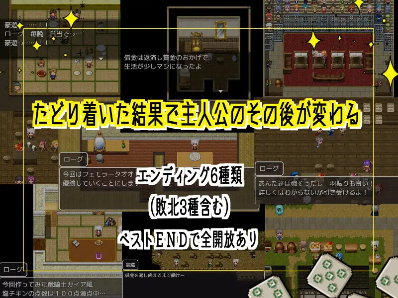 本该靠策划好的迷宫实现一发逆转的…… 企画ものダンジョンで一発逆転のはずだったんだが… Ver1.4 PC端 AI汉化完整版 预览图