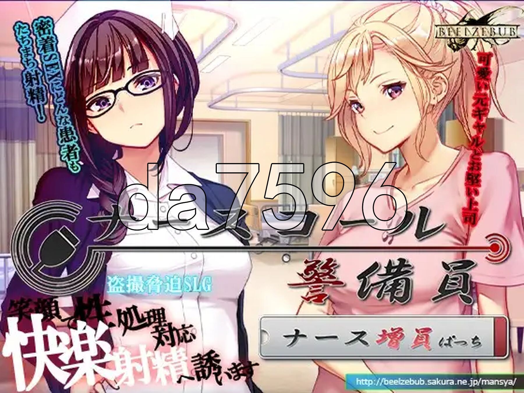 呼叫铃警备员 ナースコール警備員 v26.04.11 官中版+ v26.04.24 PC端 预览图