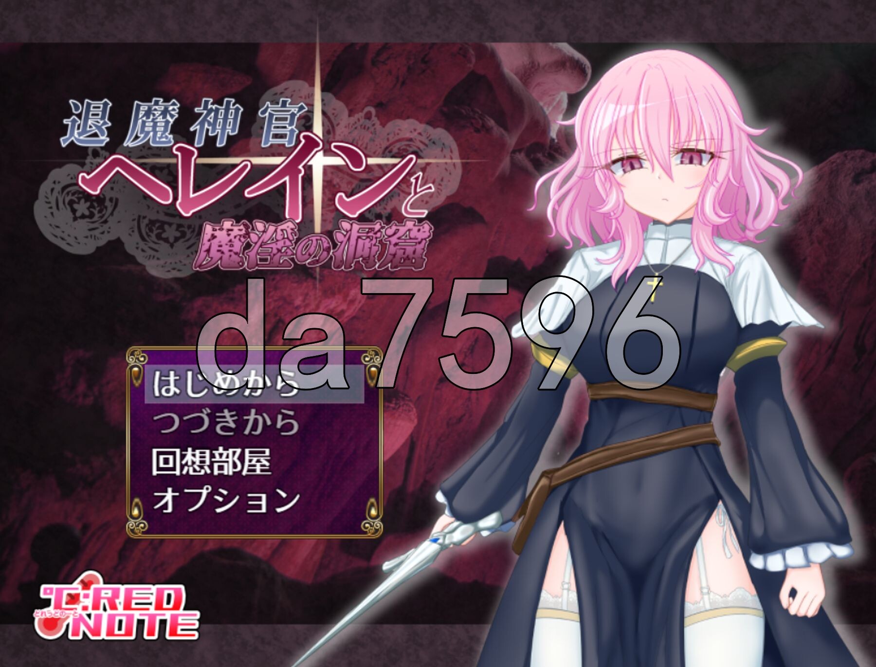 退魔神官赫莱恩与魔淫的洞窟 退魔神官へレインと魔淫の洞窟 AI汉化版+自带全回想 PC端 AI汉化完整版 预览图