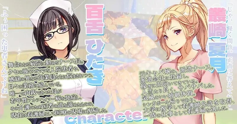 SLG官中PC 呼叫铃警备员 ナースコール警備員 Append.v0.26P PC端 官中更新版 预览图