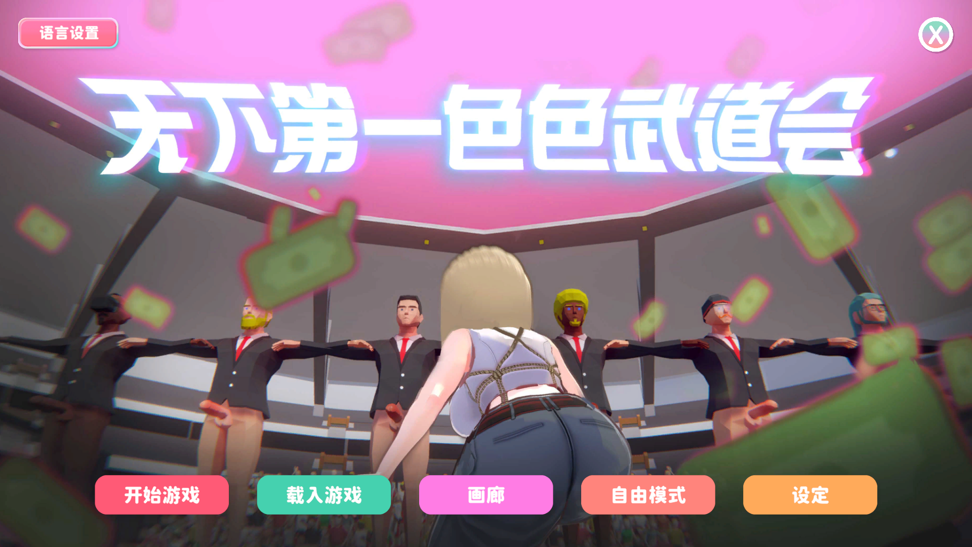 新作SLG/官中/动态 U.F.F.C 天下第一色色武道会 demo PC端 官中步兵 预览图