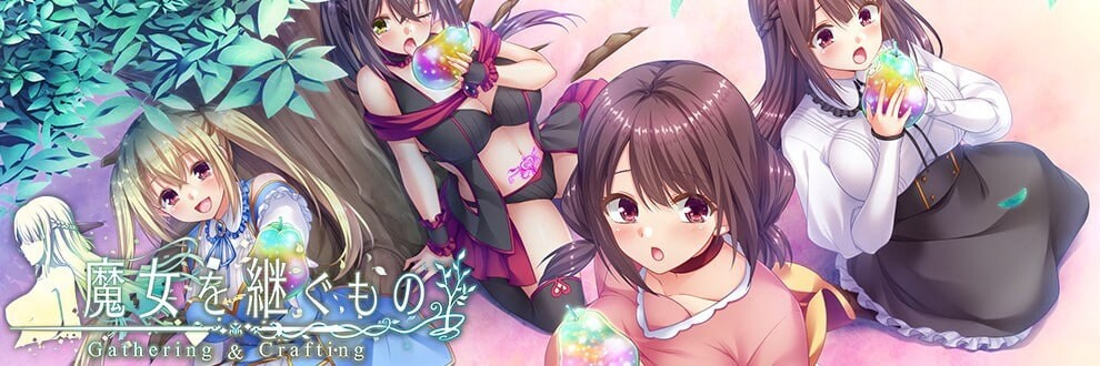 魔女继承者 -采集与制作- 魔女を継ぐもの -Gathering & Crafting- Demo 生肉版 PC端 日文原版 预览图