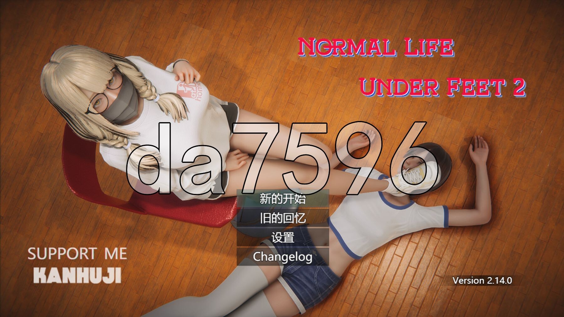 脚下的正常生活 Normal Life under Feet v2.14.0 PC端 官中高清版 预览图