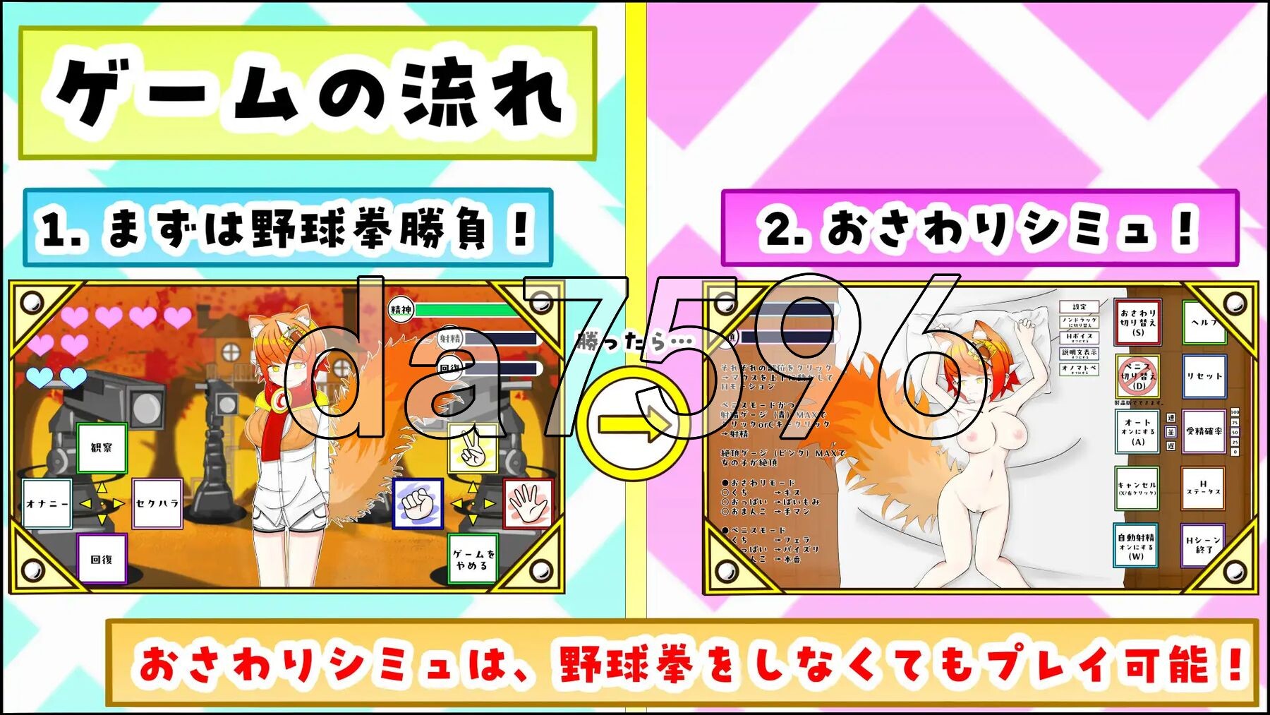 与兽耳娘（强行）玩野球拳 & H 模拟游戏！ ケモミミちゃんと(むりやり)野球拳&Hシミュレーション！ PC端 AI汉化更新版 预览图