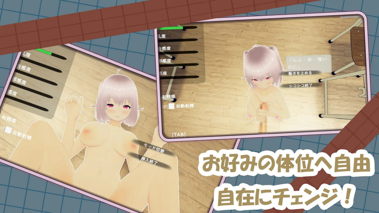 去捉弄纯真的同学吧！～随时随地都能H的关系～ 純真な同級生をからかっちゃえ！ ～どこでもエッチな関係～ PC端 官中版 预览图