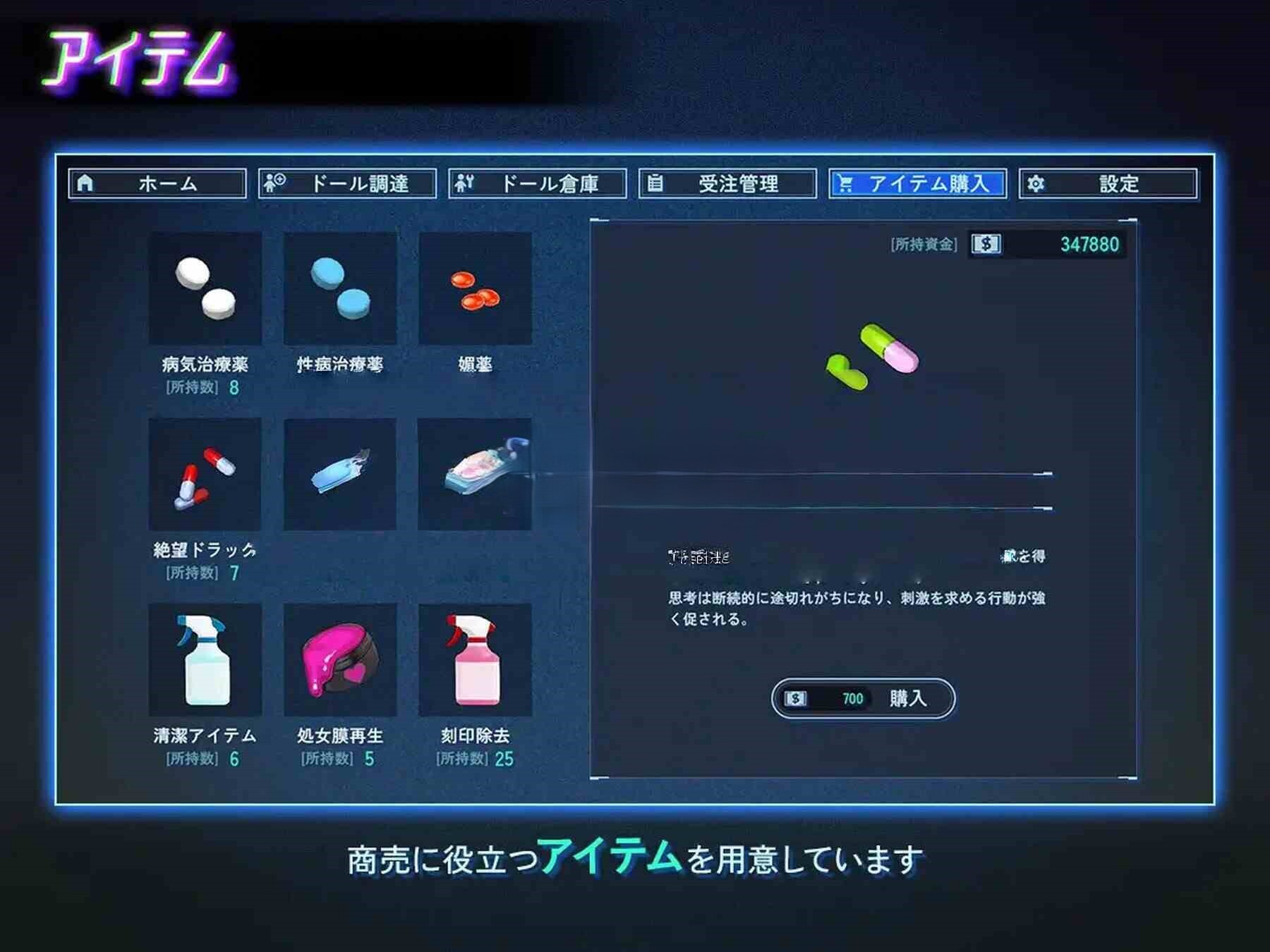 更新[经营RPG/生成] 地下城人偶商店 アンダーシティドールショップ v1.0.1 PC端 官中版 预览图