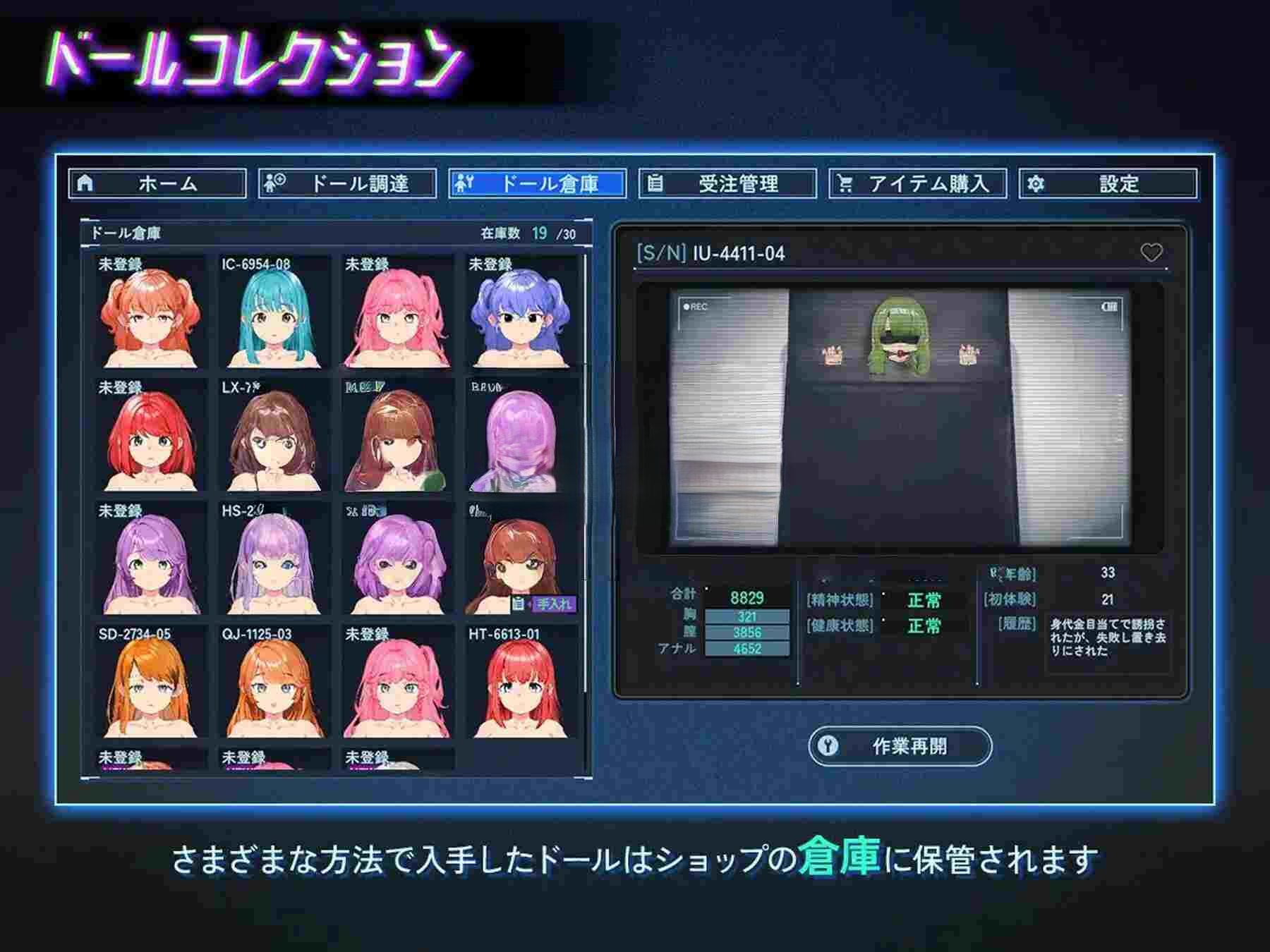 更新[经营RPG/生成] 地下城人偶商店 アンダーシティドールショップ v1.0.1 PC端 官中版 预览图