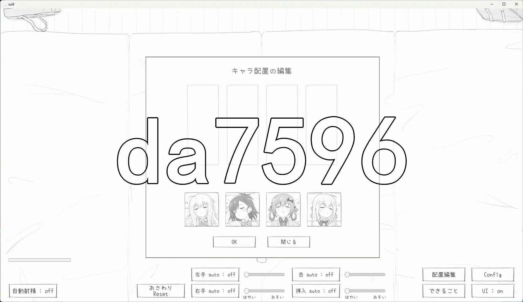 睡眠奸模拟器9 睡眠○シミュレーション9 v1.0.0 RC2 内嵌AI汉化版 PC端 预览图