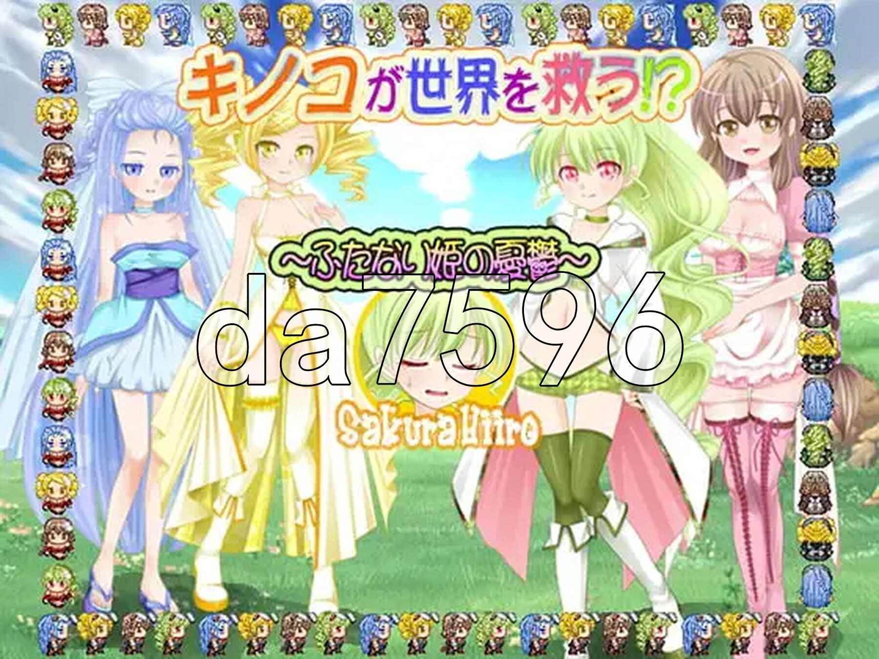 蘑菇拯救世界!?～特殊角色公主的忧虑～ キノコが世界を救う!?～ふたなり姫の憂鬱～ 精翻汉化版 PC端 预览图