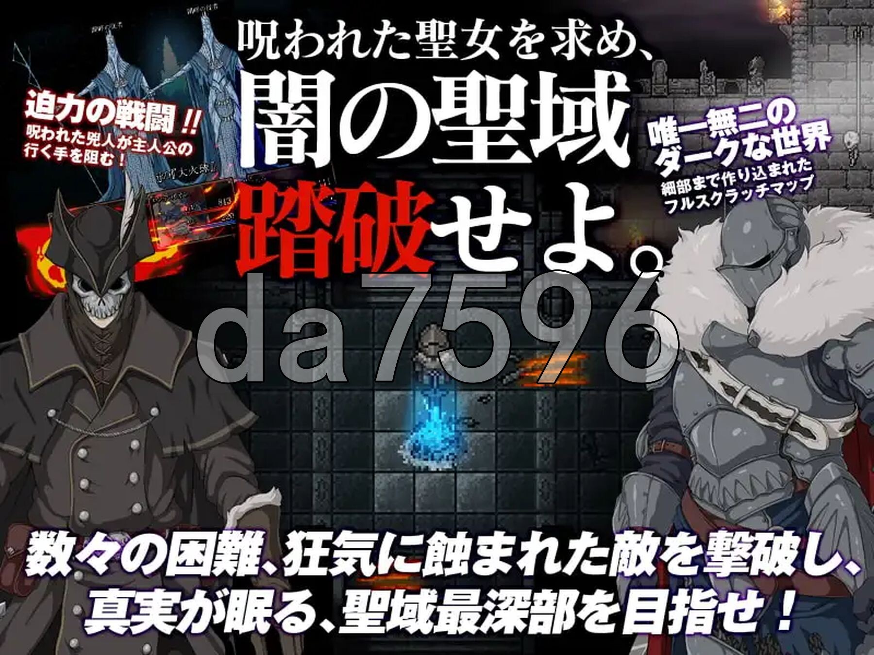 黑暗之心 THE HEART OF DARKNESS - ザ・ハート・オブ・ダークネス - STEAM官中版 PC端 预览图