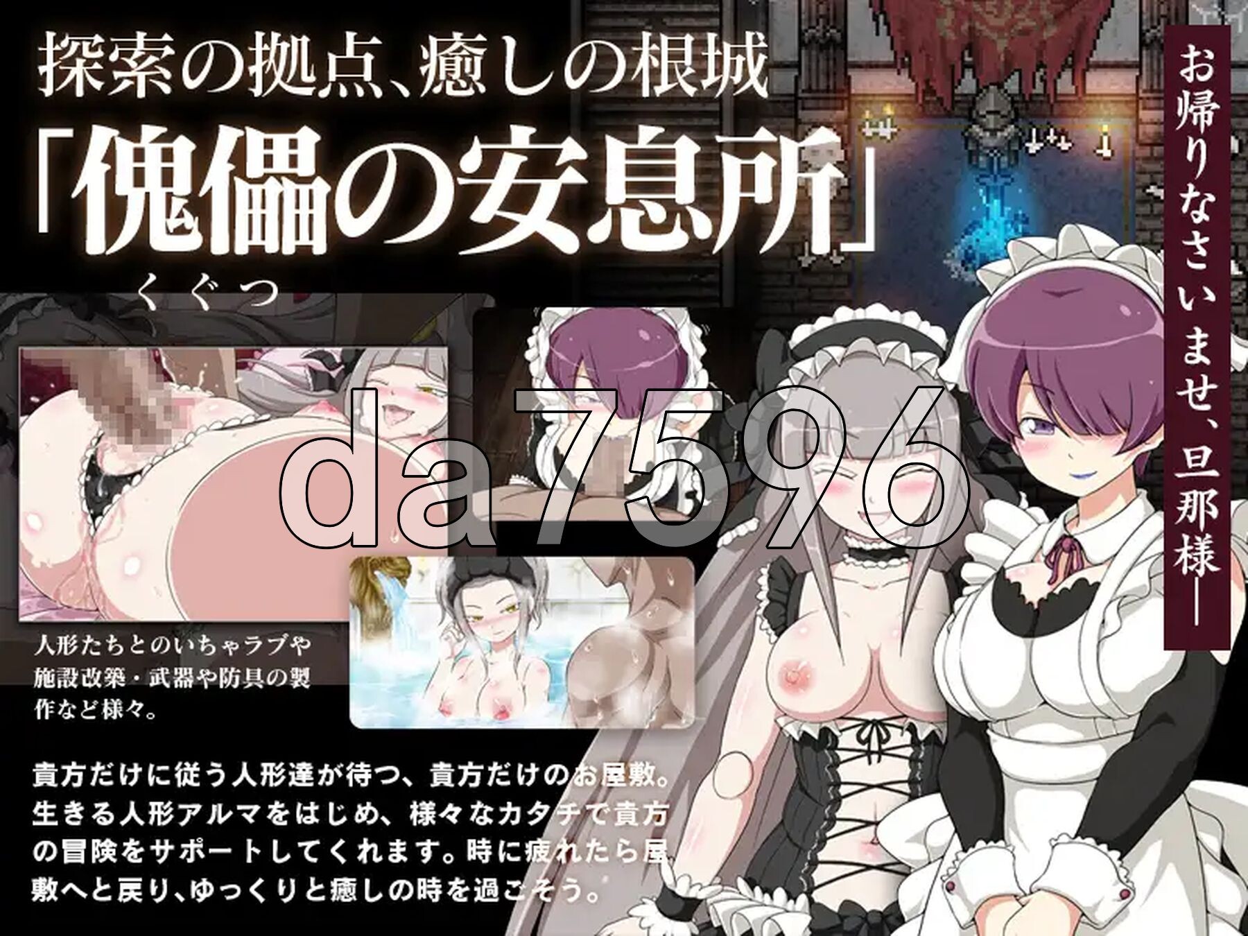 黑暗之心 THE HEART OF DARKNESS - ザ・ハート・オブ・ダークネス - STEAM官中版 PC端 预览图