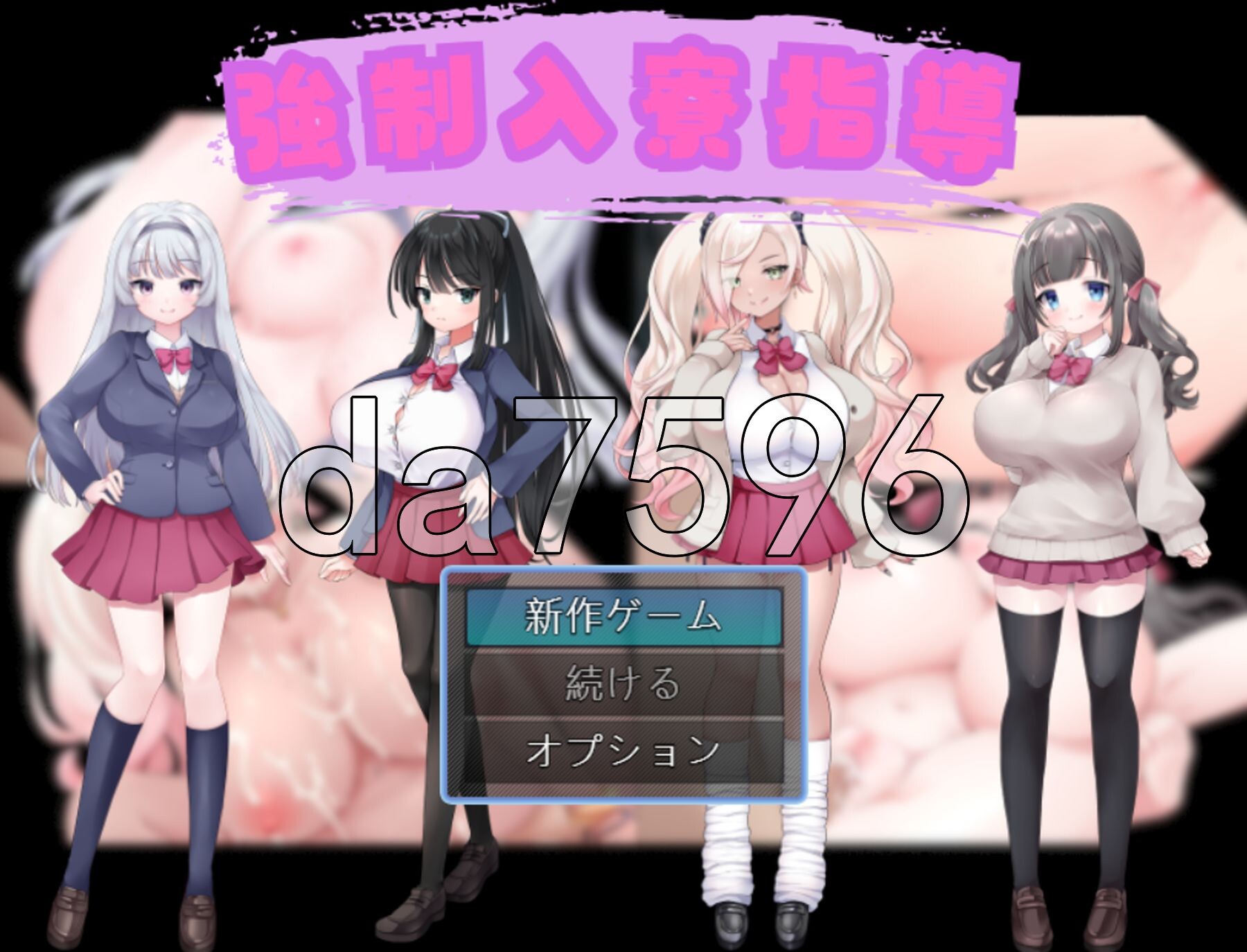强制住宿指导 強○入寮指導 PC端 AI汉化更新版 预览图