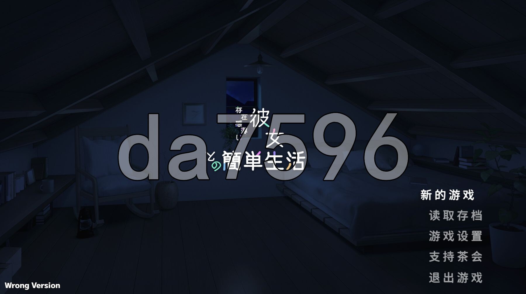 和存在感薄弱的妹妹一起的简单生活 存在感薄い妹との簡単生活 v1.0.6 rev.2 双端 官中版 预览图