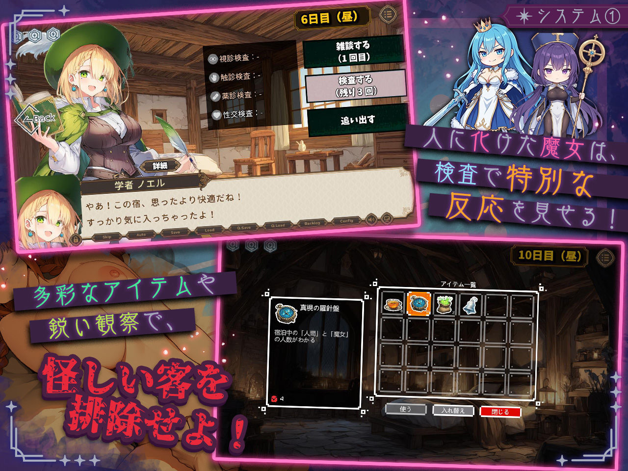 更新[探索SLG/巨乳爆乳/奇幻] 别让魔女住进这间旅馆 この宿に魔女を泊めるな Ver1.1.0 正式版+自带全回想 PC端 汉化完整版 预览图
