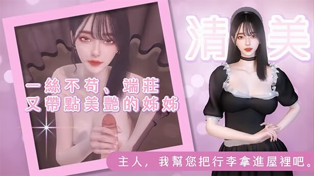 姊妹的侍奉 Maid Sisters Service v1.0208 PC端 官中高清版 预览图