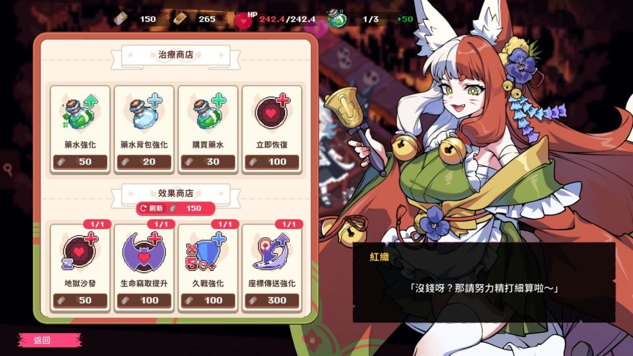 最终魔王是岳母1.v1.0.1 PC端 官中高清版 预览图