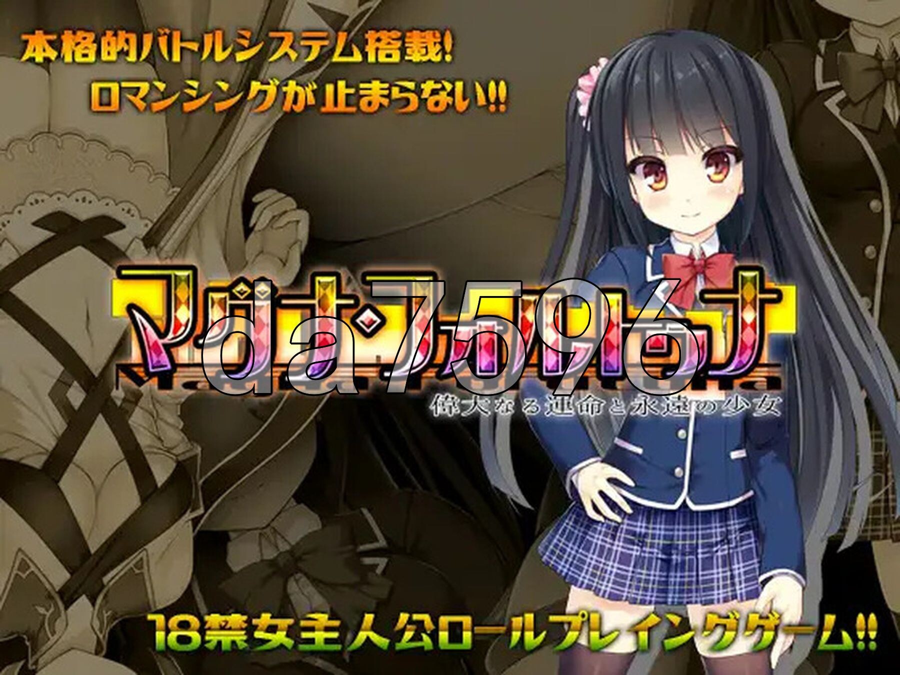 伟大命运与永恒少女 マグナ・フォルトゥナ～偉大なる運命と永遠の少女～ V1.02 STEAM官中版 PC端 预览图