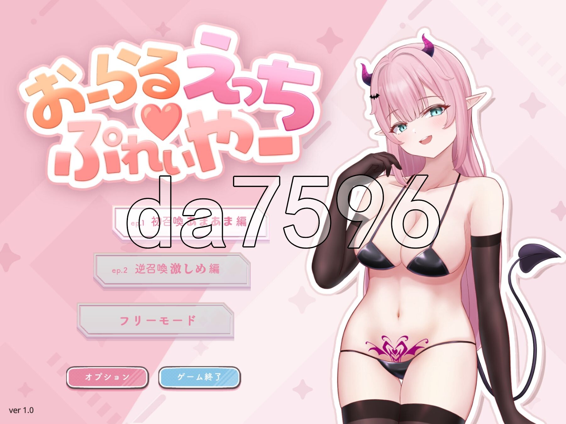 口交♡玩家 おーらるえっち♡ぷれいやー 正式版 PC端 更新版 预览图