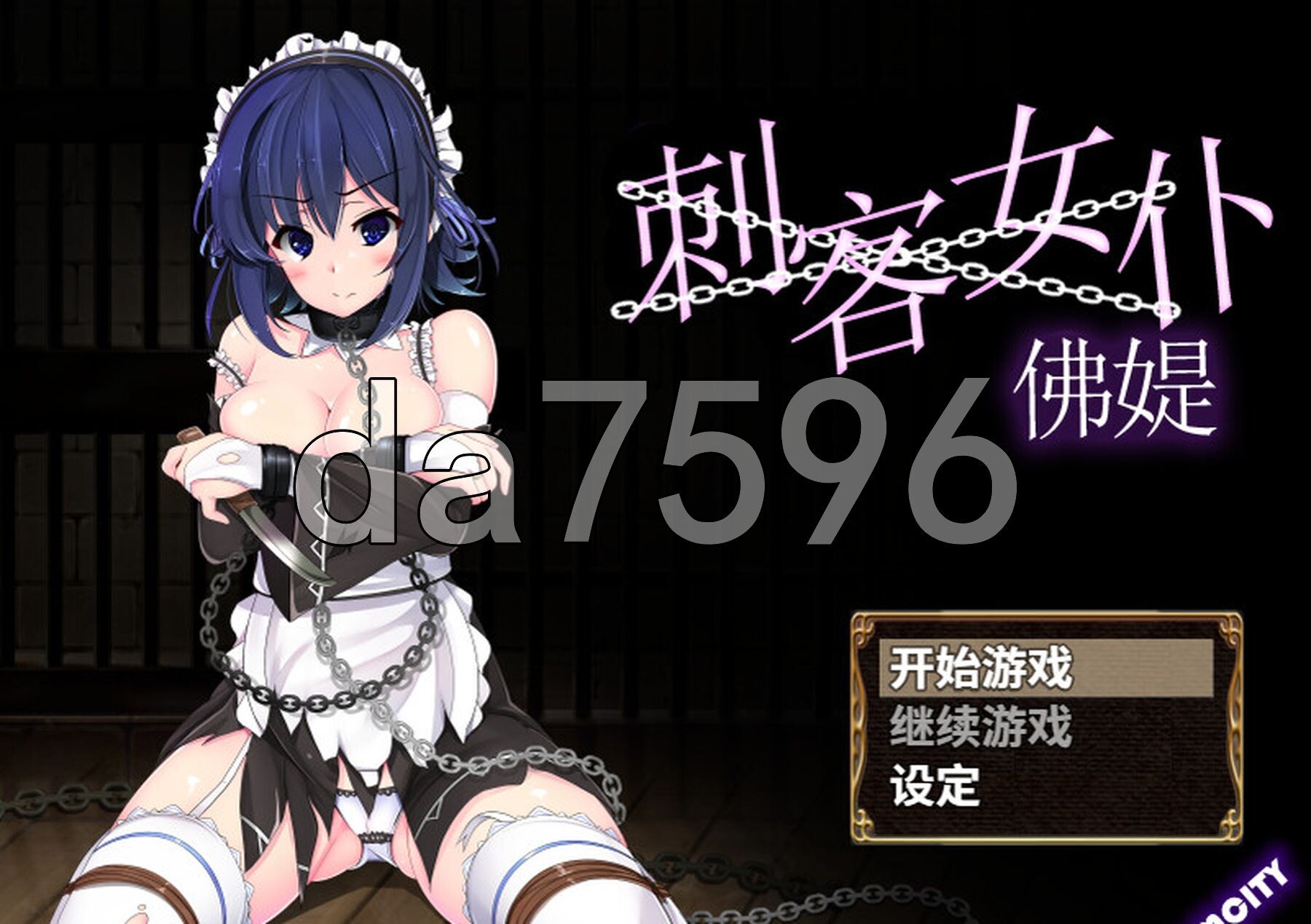 刺客女仆佛媞 操魔の器 V1.02 双端 官中版 预览图
