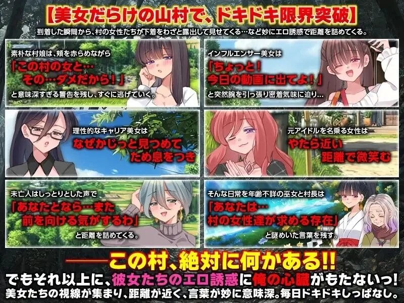 村人全員妊娠SIM 美女だらけの山村で自由に生活してみたら…やっぱり村娘を全員妊娠させちゃうよね～/ 全村人成长线模拟器 在尽是美女的山村里自由生活之后…果然还是会让所有村姑全都成长线呢～v1.0 PC端 预览图