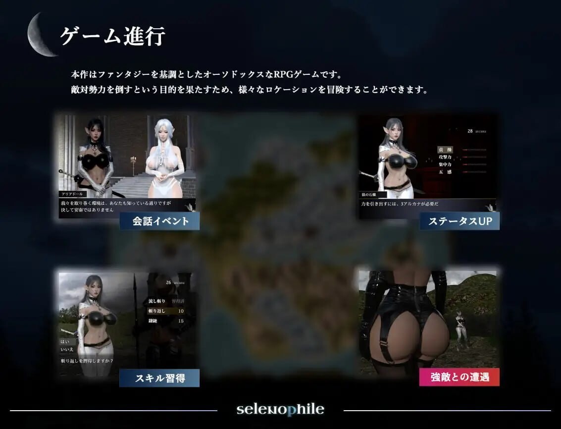 恋月之人 selenophile セレノフィル v1.0 PC端 汉化版 预览图