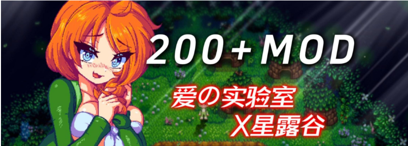 瑟瑟谷物语 Ver5.0 绅士MOD整合包 4月版/AI版本/大量新内容/大量H角色/超全美化 PC端 预览图