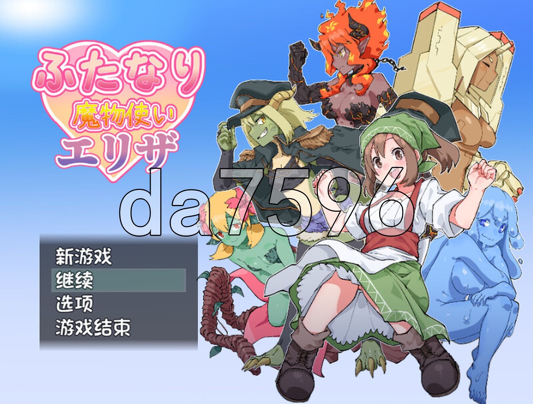 双性魔物使艾莉莎 ふたなり魔物使いエリザ V1.02 内嵌AI汉化版 PC端 预览图