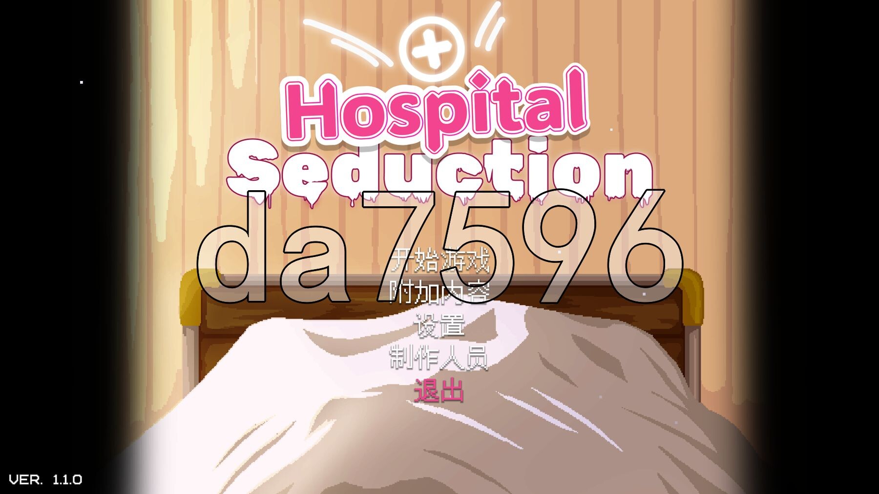 医院诱惑 Hospital Seduction v1.1.0 PC端 官中版 预览图
