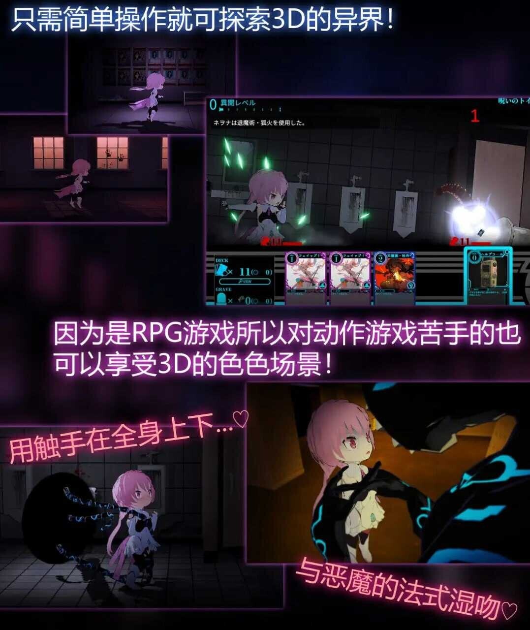 银神供仪涅欧娜～TS变身退魔少女之屈服～ Ver1.21 官方中文版 双端 官中版 预览图