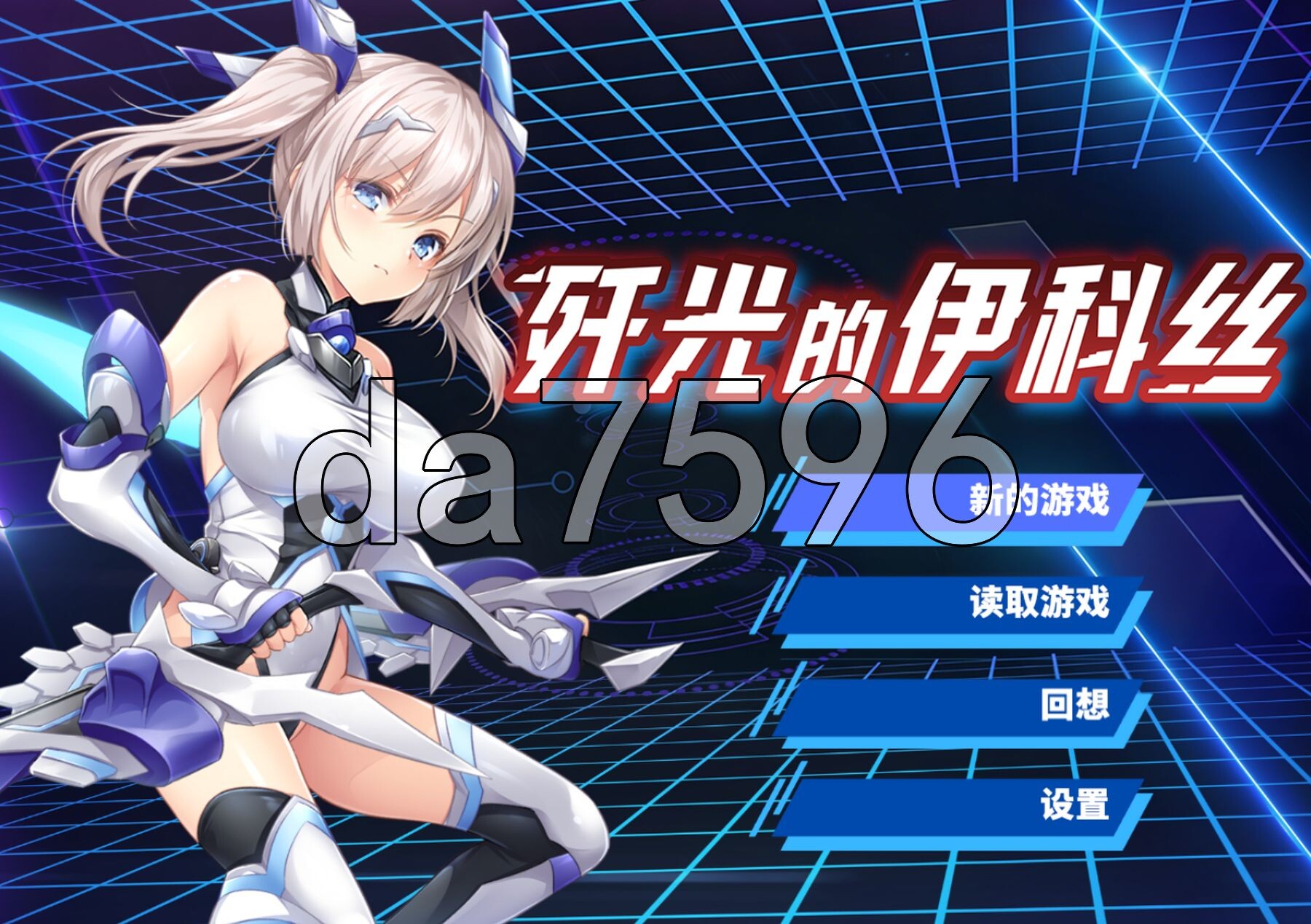歼光的伊科丝 Radiance of Annihilation -Disorder Eclipse- Steam官中版 PC端 官中更新版 预览图
