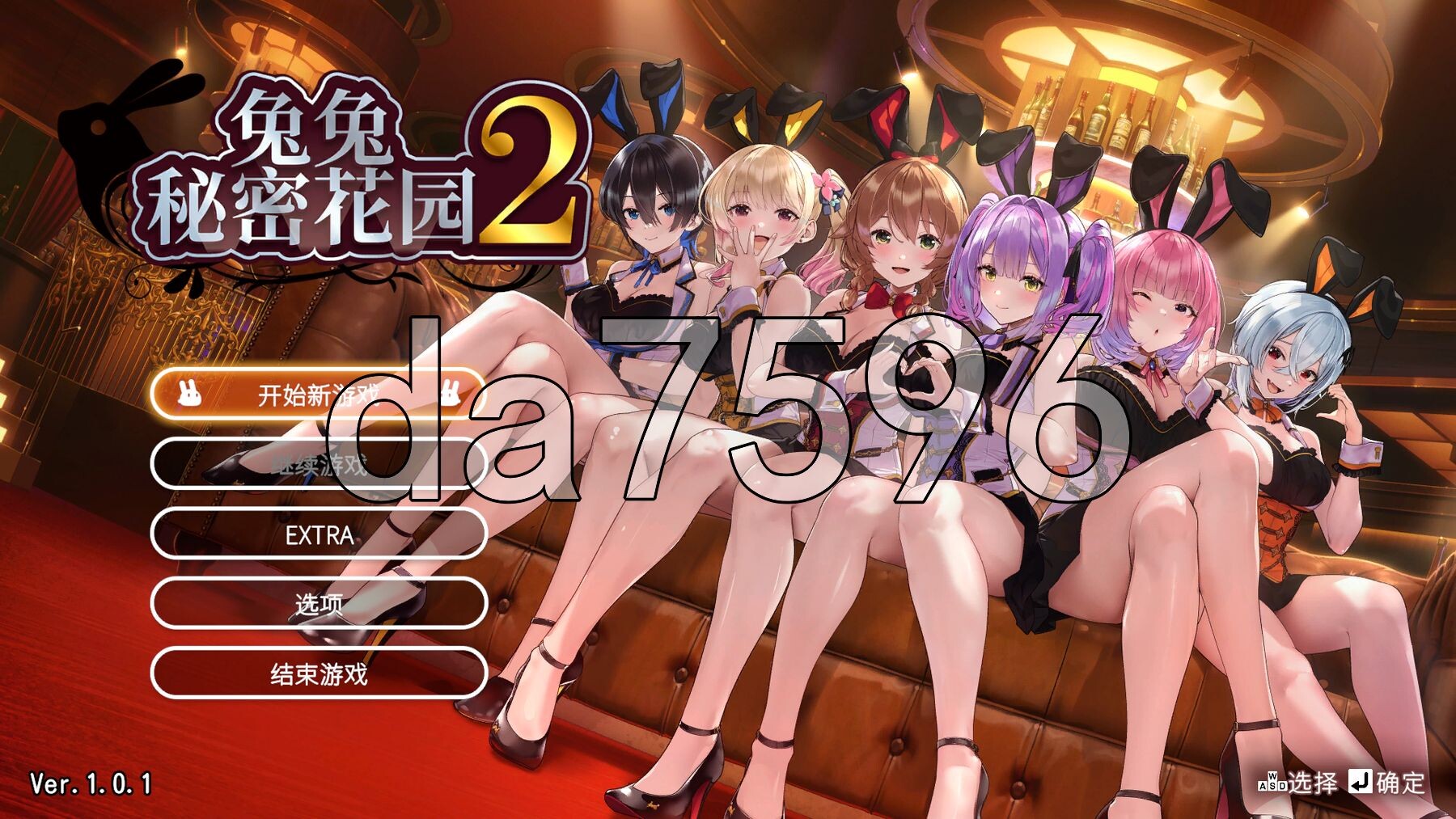 兔兔秘密花园2 バニーガーデン2 Ver1.01 PC端 官中版 预览图