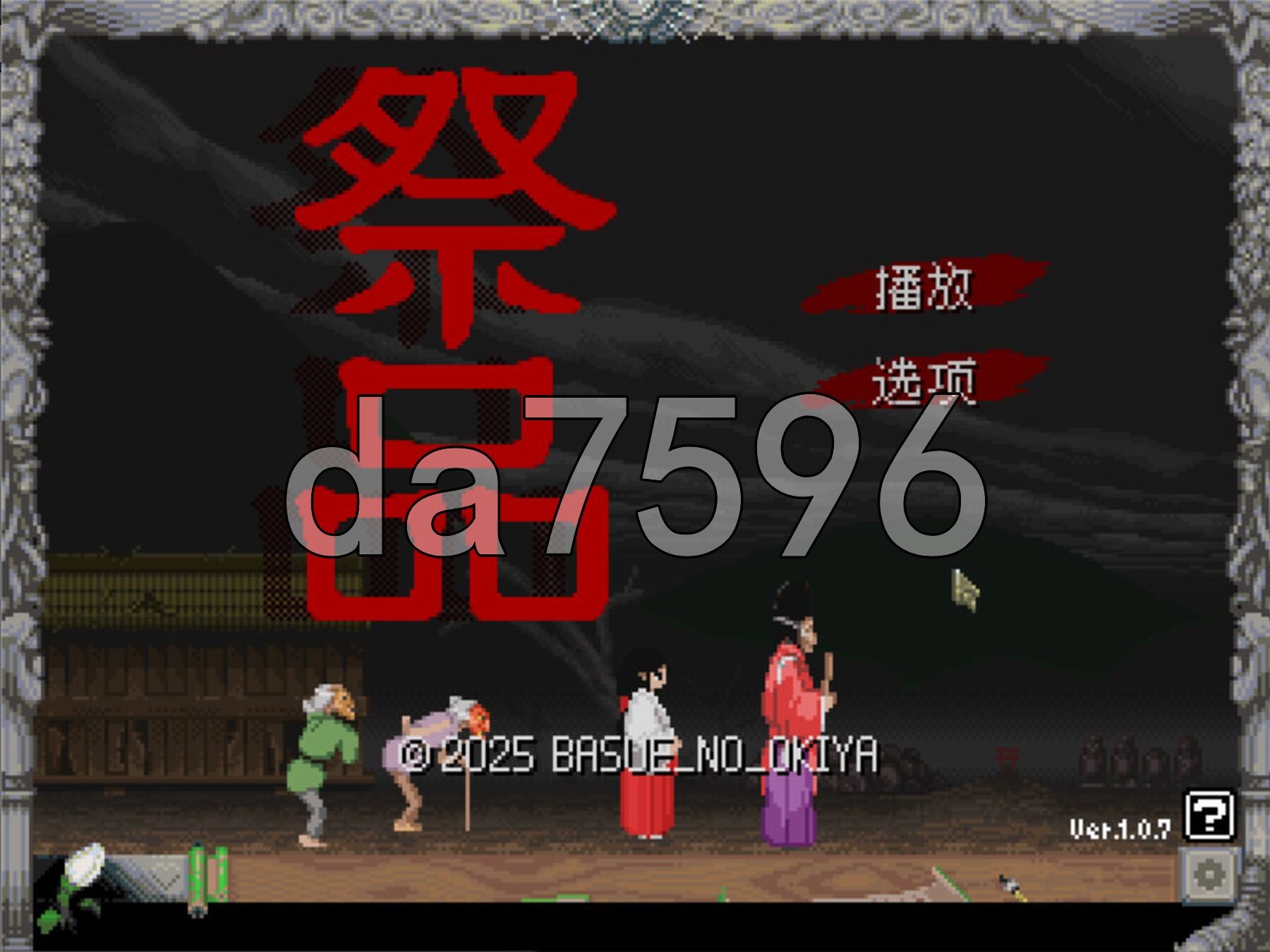 祭品 贄 -Sacrifice- Steam官中版 PC端 官中更新版 预览图