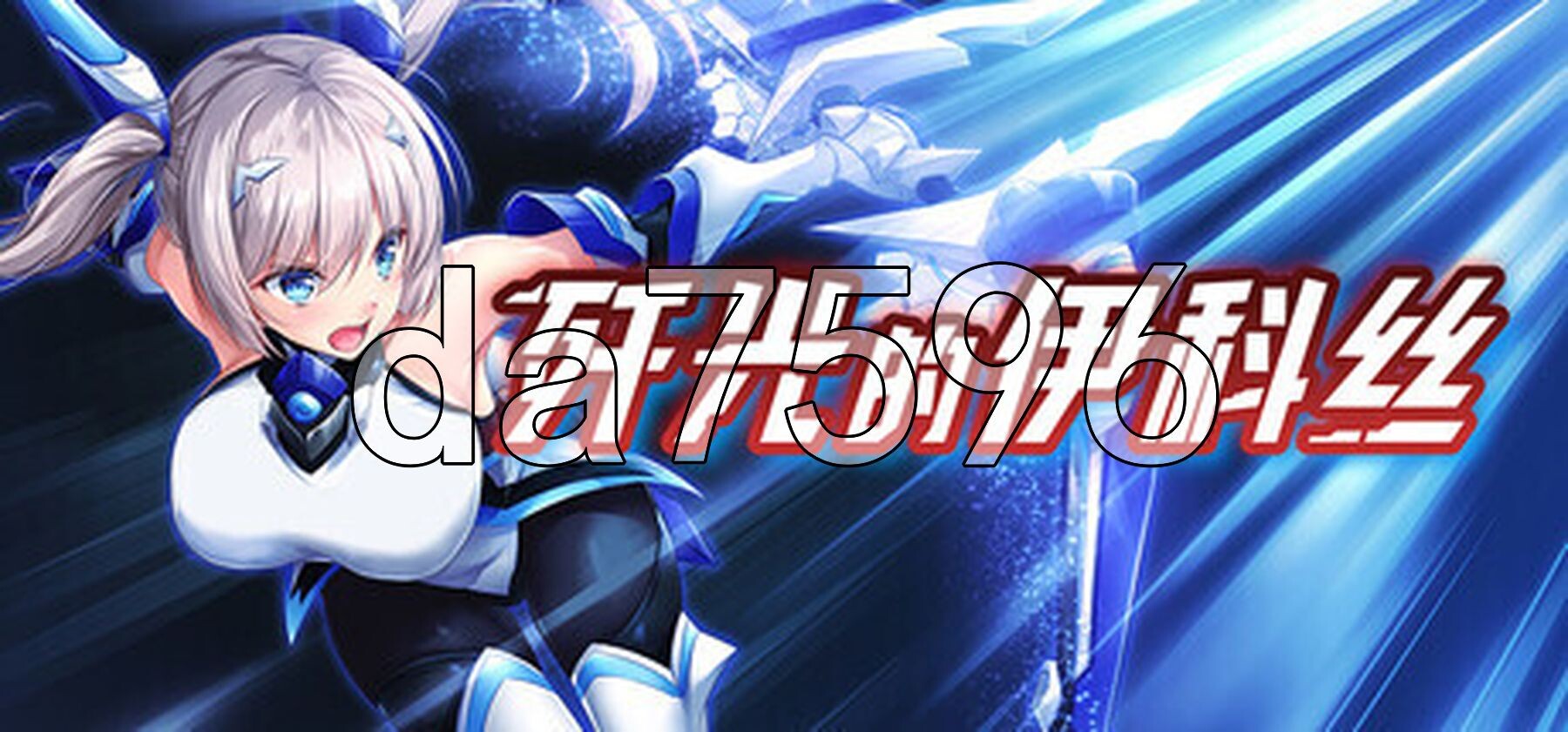 歼光的伊科丝 Radiance of Annihilation -Disorder Eclipse- Steam官中版 PC端 官中更新版 预览图