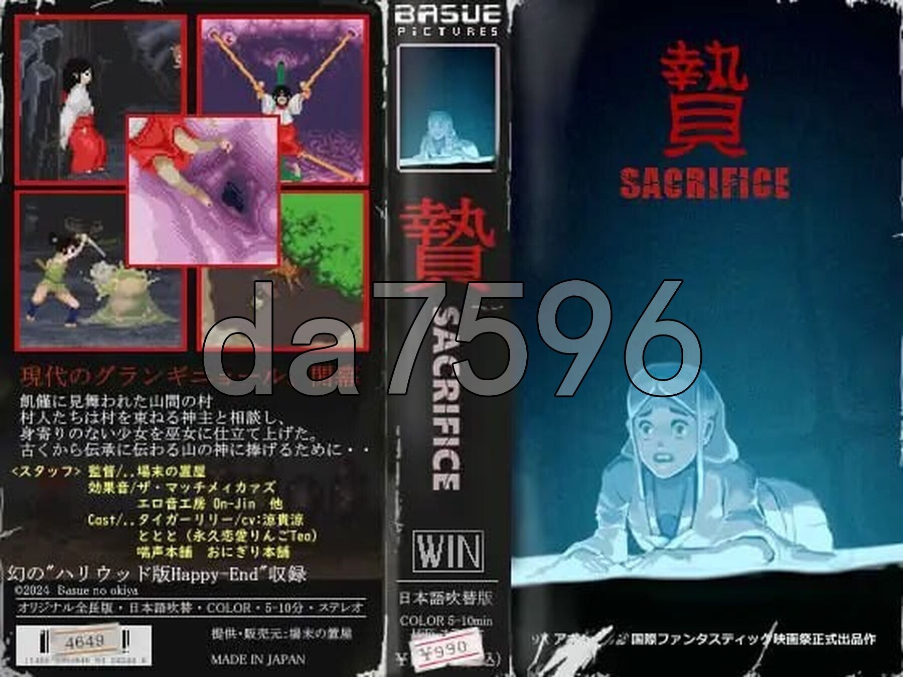祭品 贄 -Sacrifice- Steam官中版 PC端 官中更新版 预览图