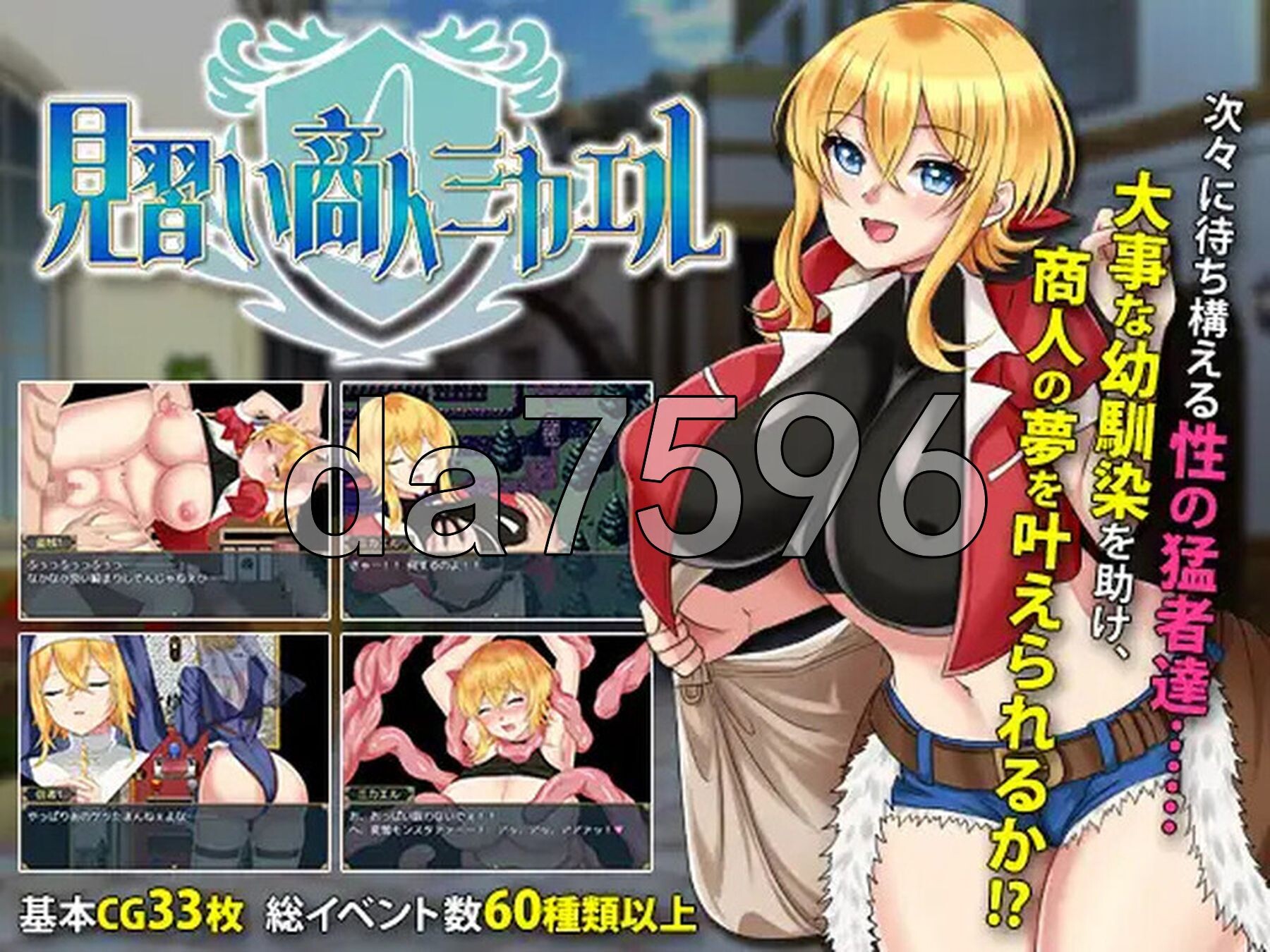 见习商人迈克尔~ 見習い商人ミカエル~ 内嵌AI汉化版 PC端 预览图