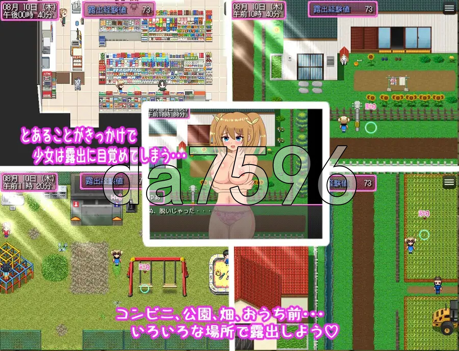 我的暑假露出生活 あたしの夏休み露出性活 PC端 AI汉化完整版 预览图