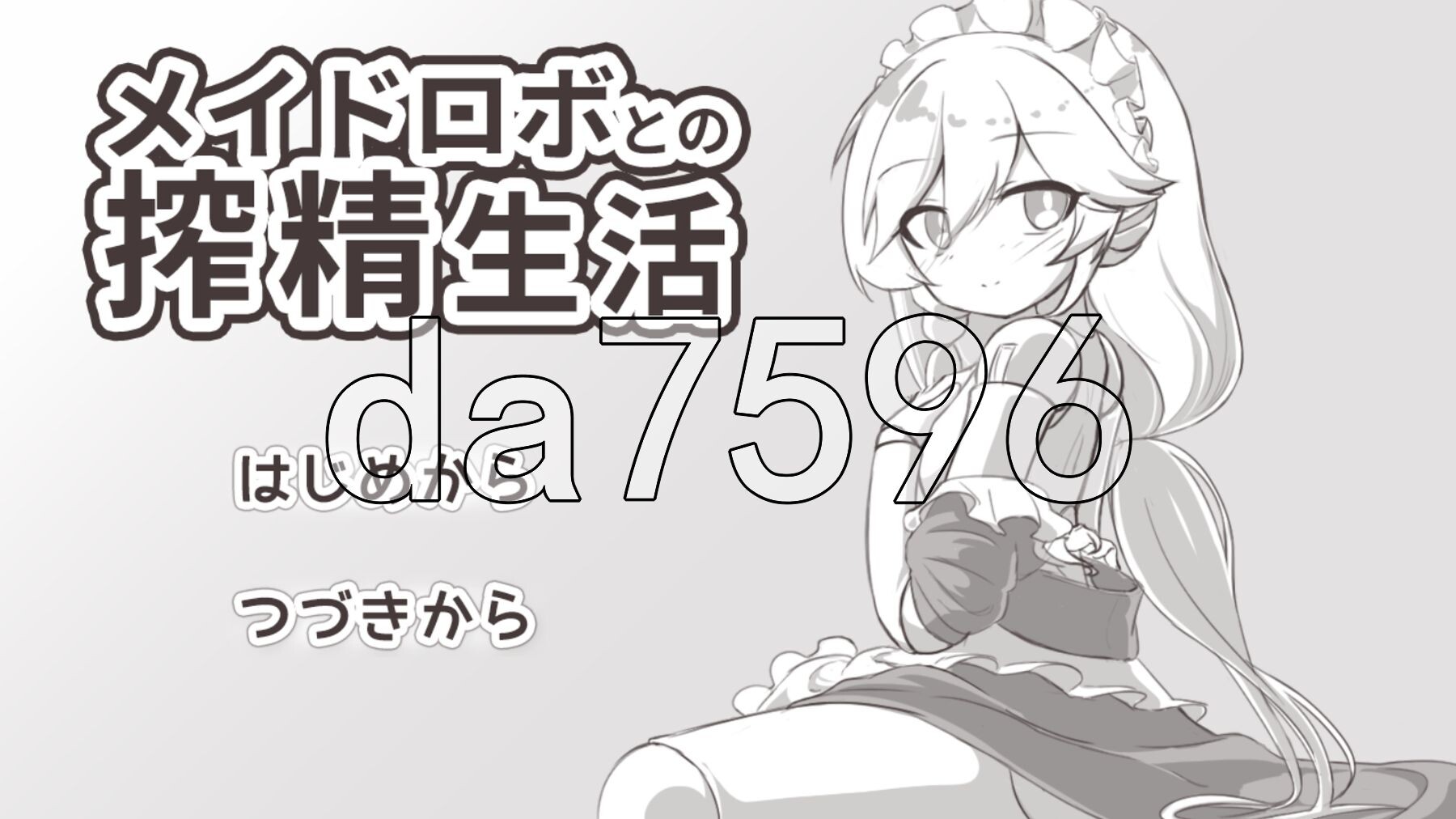 与女仆机器人的榨精生活 メイドロボとの搾精生活 PC端 AI汉化更新版 预览图