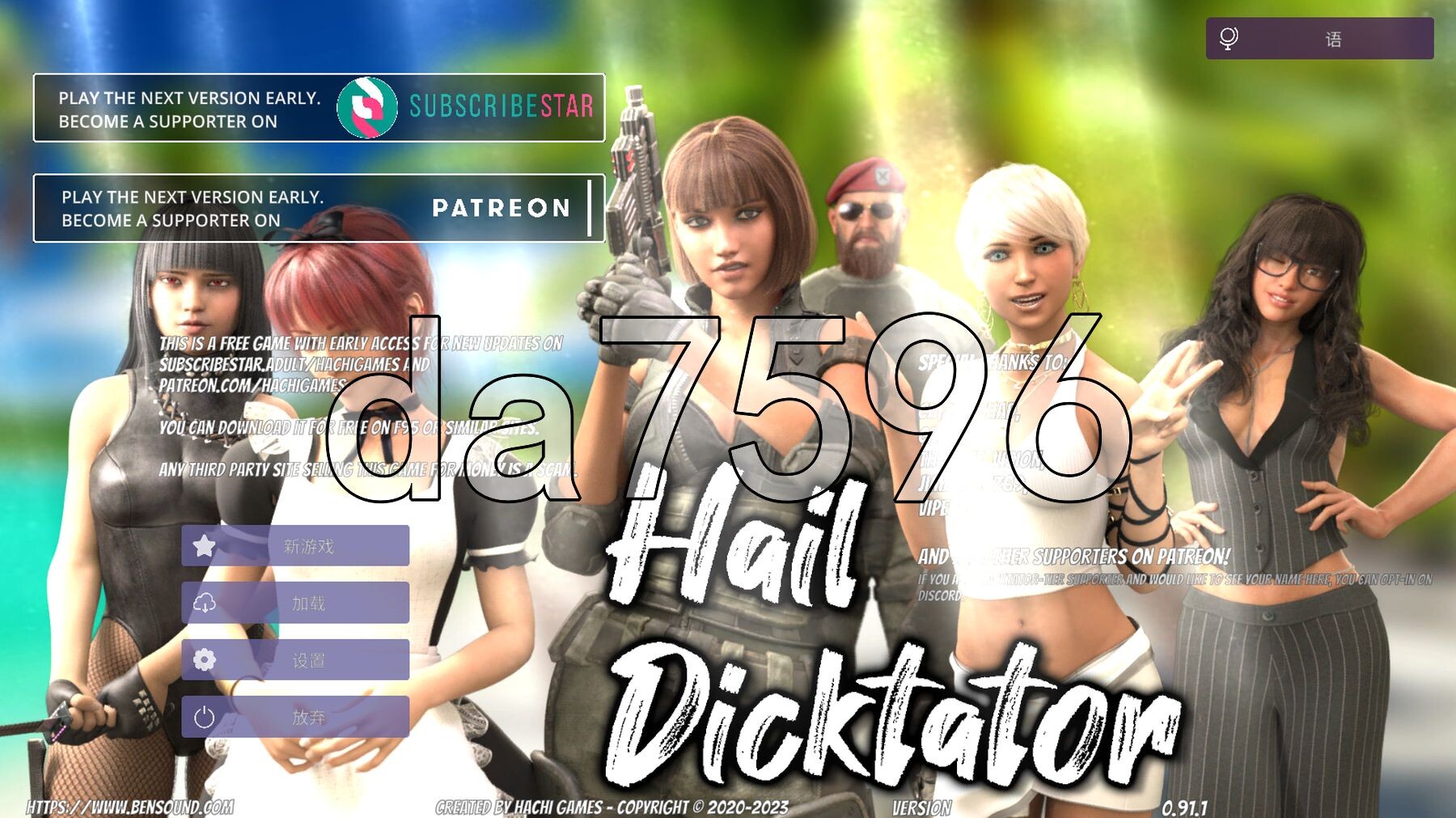冰雹独裁者 Hail Dicktator v0.91.1 双端 官中版 预览图