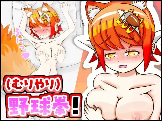 兽耳少女与（强行）猜拳&H模拟！ ケモミミちゃんと(むりやり)野球拳&Hシミュレーション！AI汉化 PC端 AI汉化版 预览图