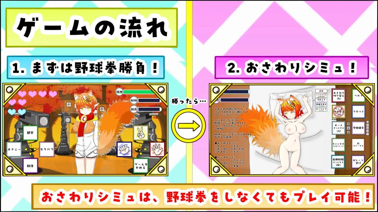 兽耳少女与（强行）猜拳&H模拟！ ケモミミちゃんと(むりやり)野球拳&Hシミュレーション！AI汉化 PC端 AI汉化版 预览图