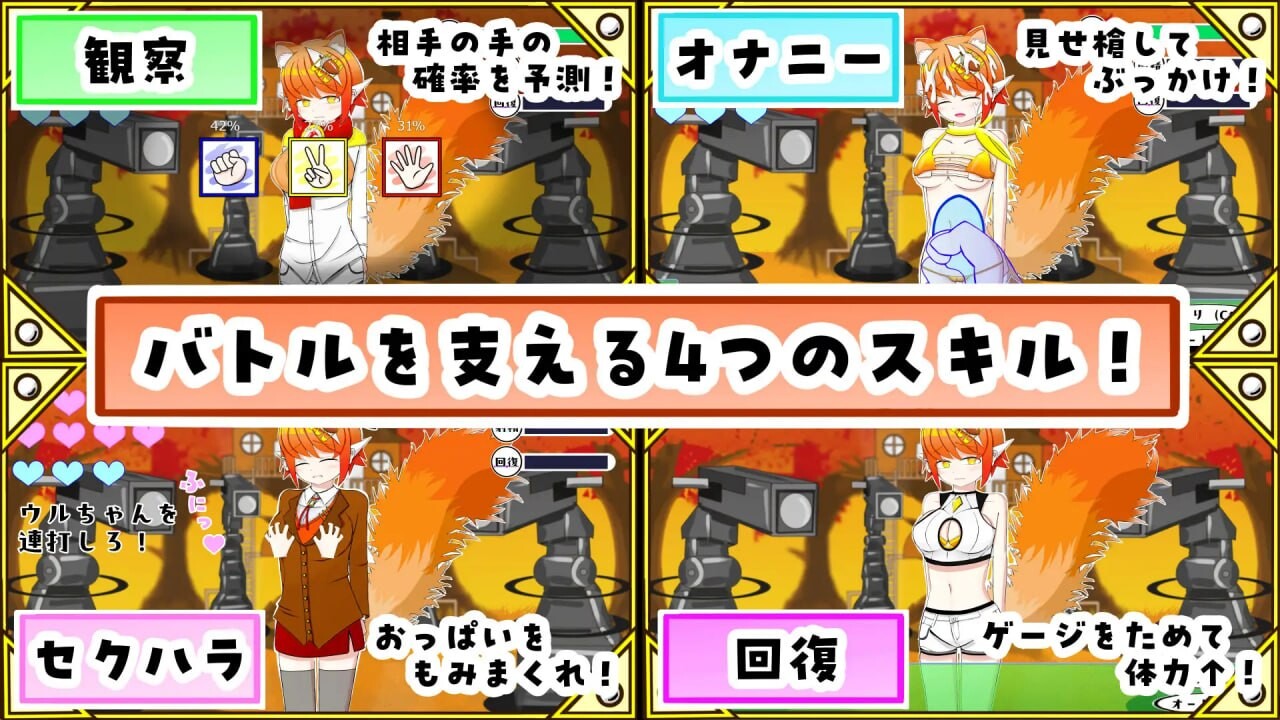 兽耳少女与（强行）猜拳&H模拟！ ケモミミちゃんと(むりやり)野球拳&Hシミュレーション！AI汉化 PC端 AI汉化版 预览图