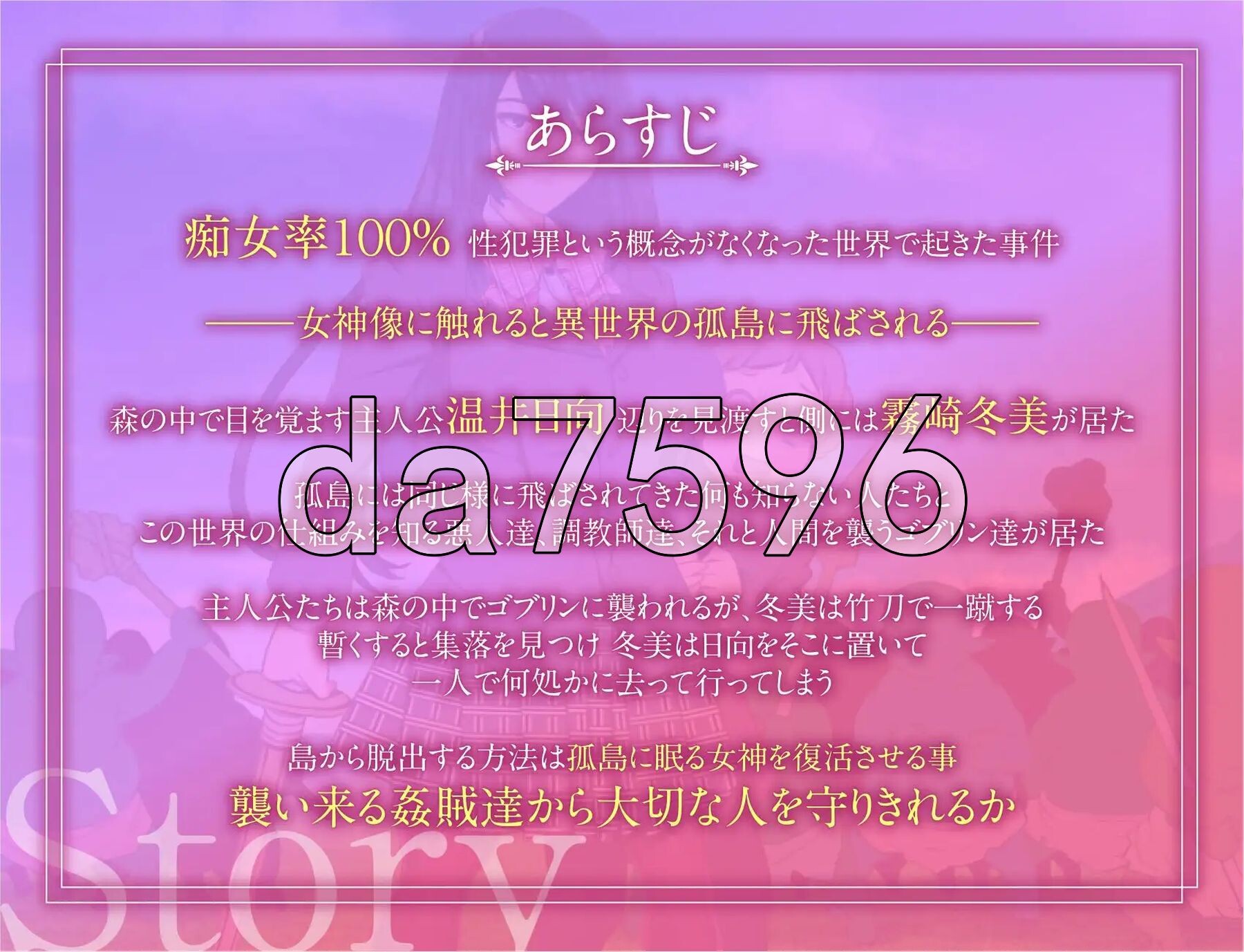 NTR生存战～女神之岛～潜伏养成师的岛屿 寝取られバトルロイヤル～女神の孤島～調教師の潜む島 双端 AI汉化完整版 预览图