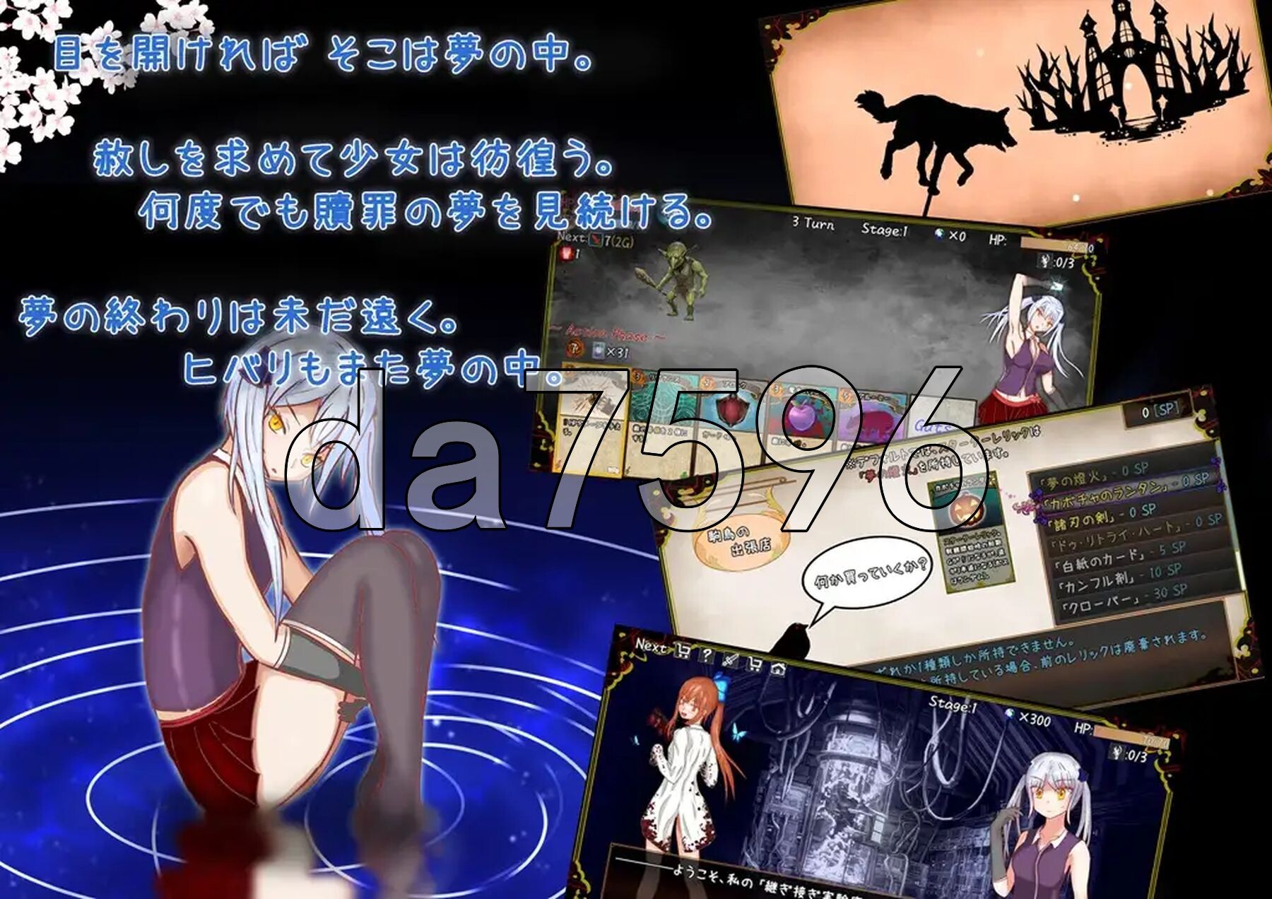 赎罪之梦 ～她在最后时刻所见的梦境～ Dream of Atonement ～彼女が最期に見た夢～ AI汉化版+自带全回想 PC端 AI汉化完整版 预览图