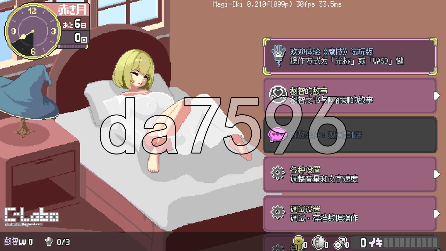 魔法高潮～留级魔女与情欲魔手～ マジイキ～落第まじょとＨな魔手～ Demo v0.210 PC端 官中版 预览图