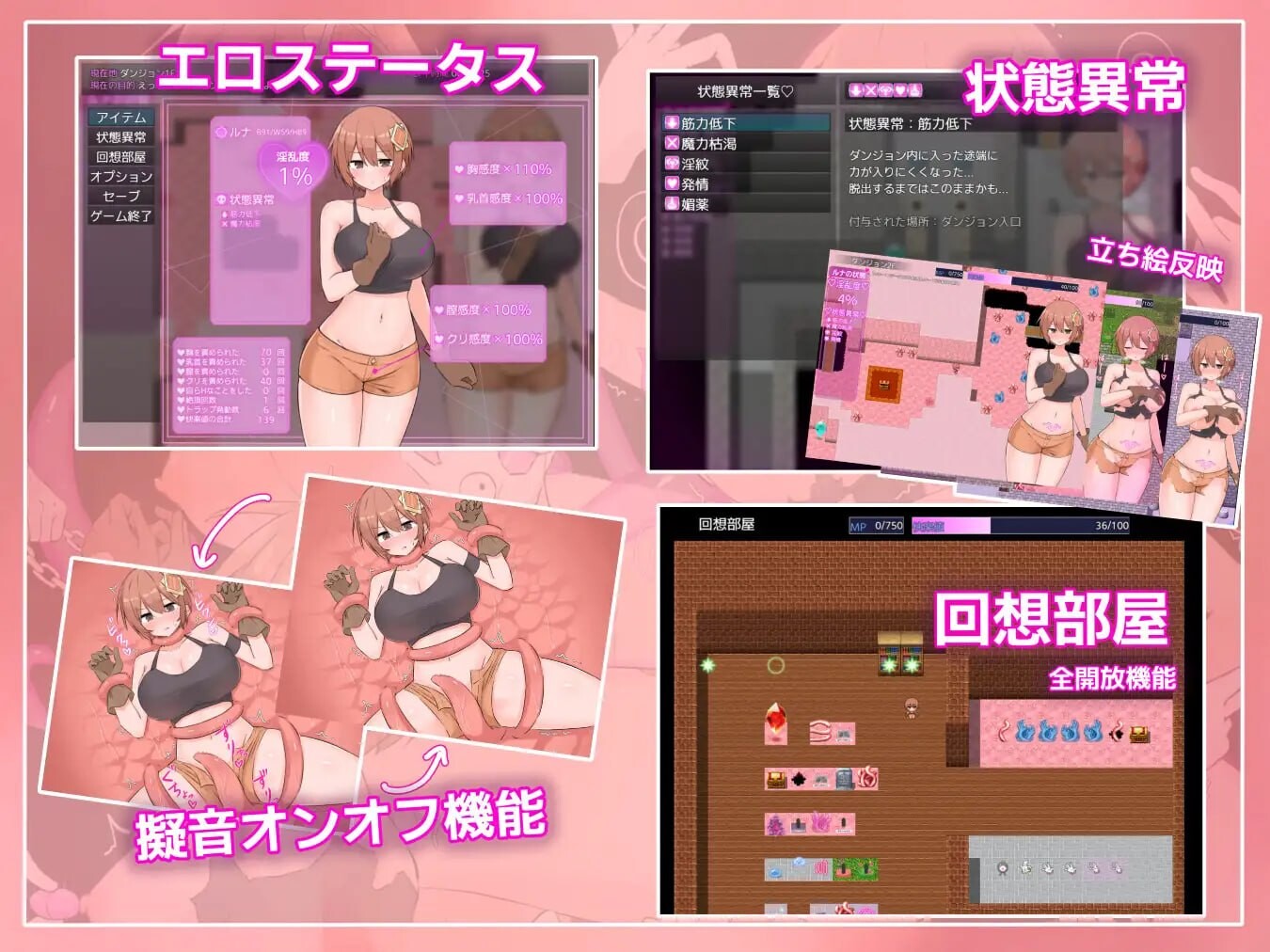 露娜与迷宫的陷阱迷宫 ルナと迷宫のトラップダンジョン PC端 汉化版 预览图