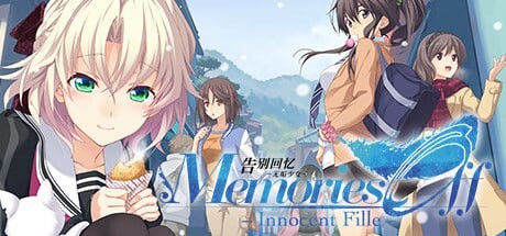 ADV官中PC 告别回忆-无垢少女 メモリーズオフ -Innocent Fille PC端 官中版 预览图