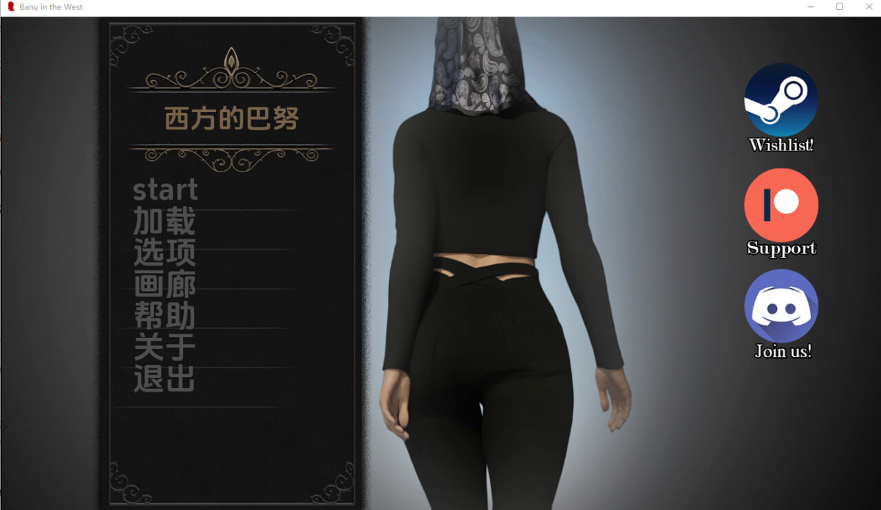 SLG汉化PC安卓 西方的巴努 Banu in the West v1.8 双端 AI汉化版 预览图