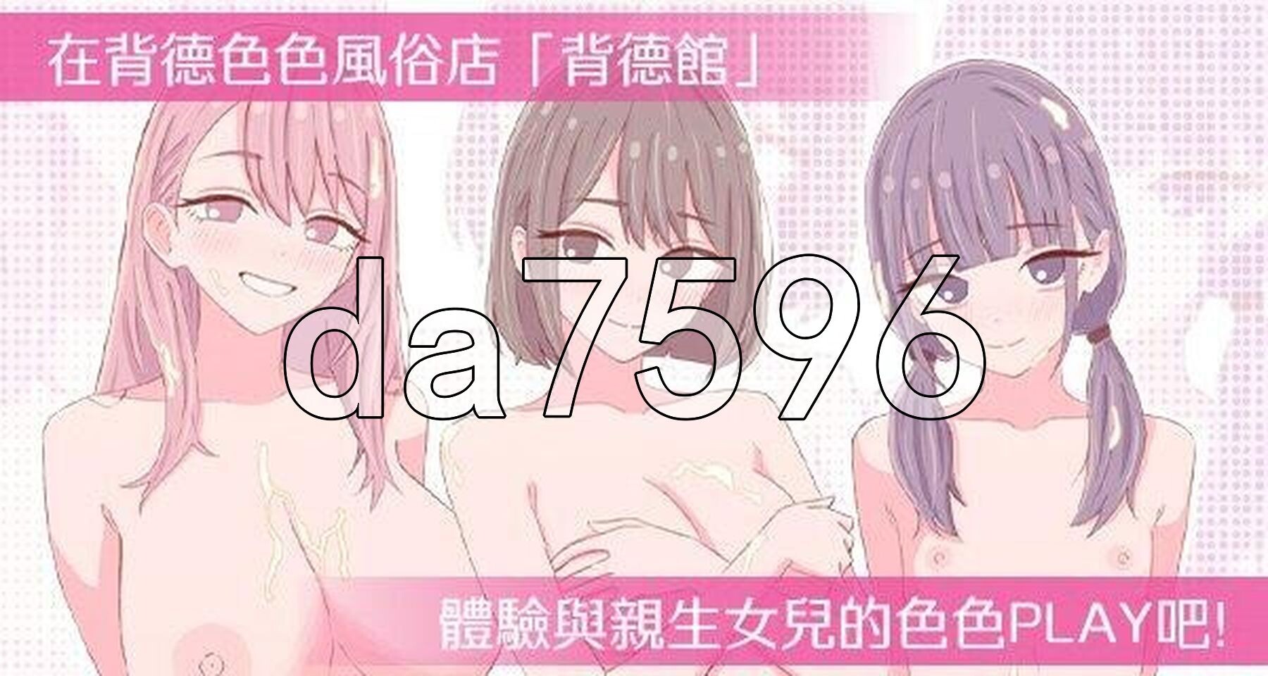 爸爸，来色色吧? 〜背德情境风俗店〜 お父さん、エッチしよ? 〜背徳シチュ風俗〜 072官中版 PC端 官中更新版 预览图