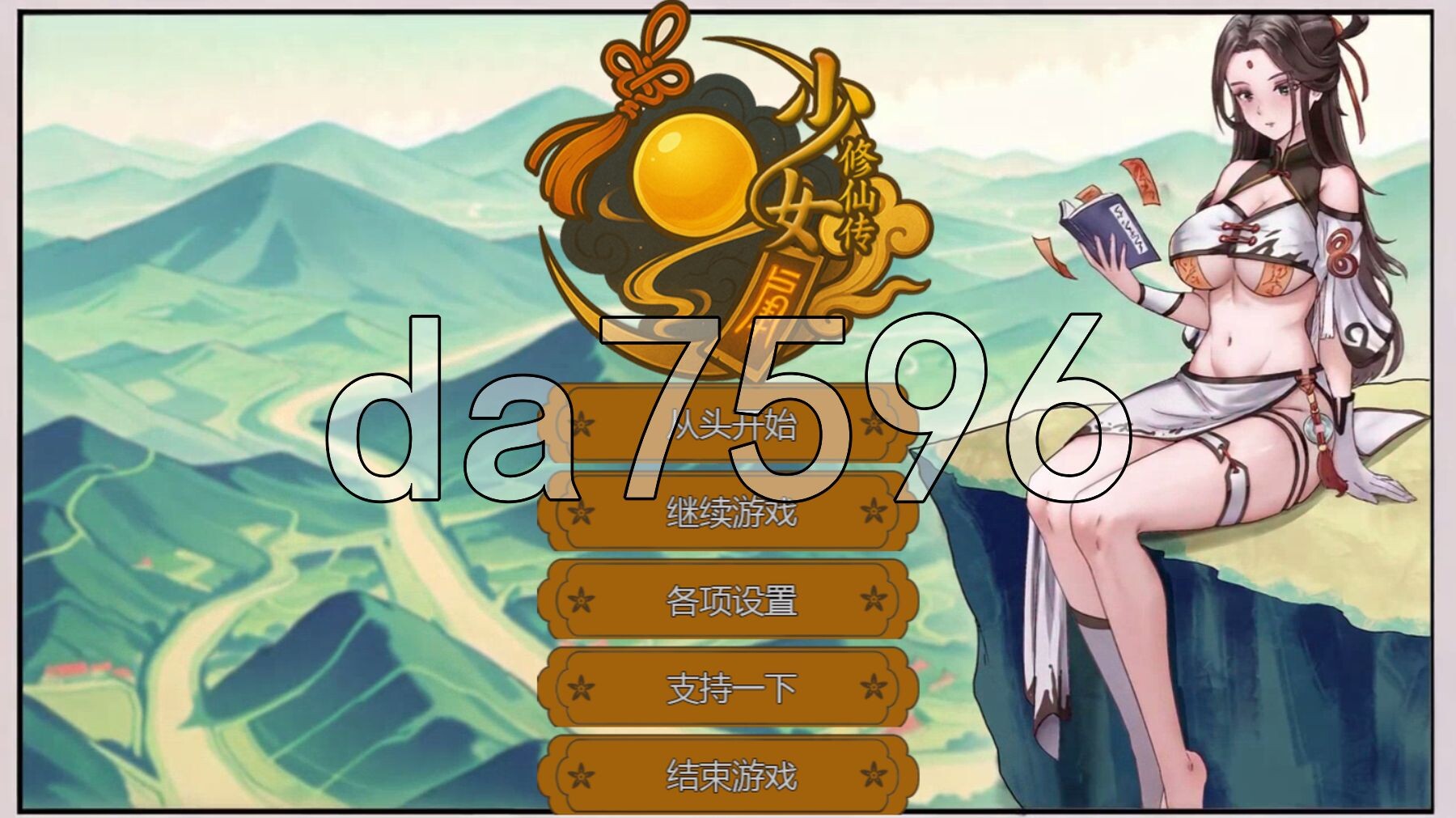少女修仙传 ver0.2.0.1 PC端 官中版 预览图